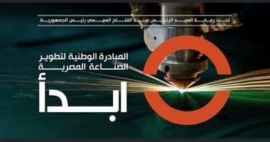 انتهاء فاعليات أسبوع شباب الجامعات بمشاركة فعالة من مبادرة “ابدأ” انتهاء فاعليات أسبوع شباب الجامعات بمشاركة فعالة من مبادرة “ابدأ”