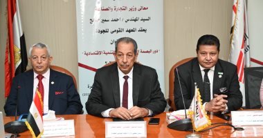المعهد القومي للجودة ينظم ندوة حول دور البصمة الكربونية في التنمية الاقتصادية
