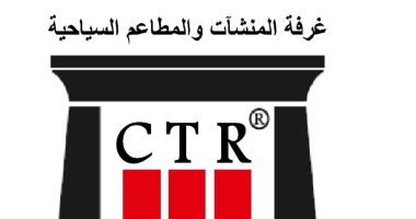 غرفة المنشآت السياحية: حملة مقاطعة المطاعم العالمية المصرية تضر المصريين غرفة المنشآت السياحية: حملة مقاطعة المطاعم العالمية المصرية تضر المصريين