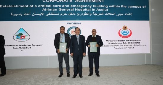 قطاع البترول يدعم إنشاء مستشفى للحالات الحرجة والطوارئ بأسيوط