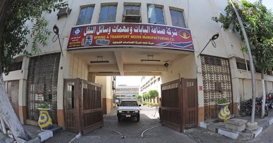 تفاصيل خطة قطاع الأعمال العام للتوسع فى صناعة اليايات الحلزونية تفاصيل خطة قطاع الأعمال العام للتوسع فى صناعة اليايات الحلزونية