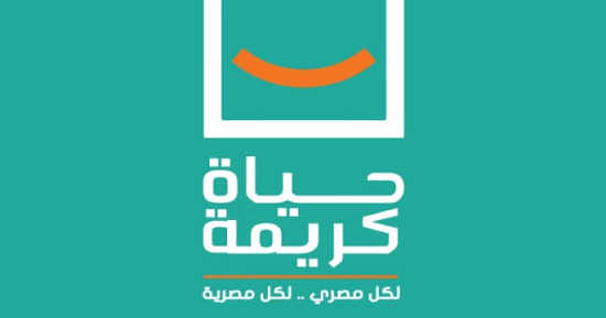 350 مليار جنيه تكلفة المرحلة الأولى من “حياة كريمة” بعدد مستفيدين 18 مليون مواطن