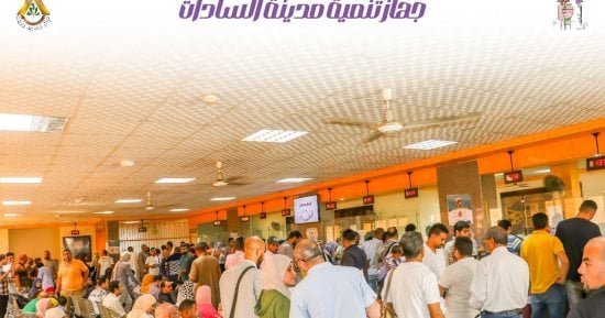 بعد خفض الرسوم..إقبال على تقديم طلبات التنازل عن الأراضي بمدينة السادات