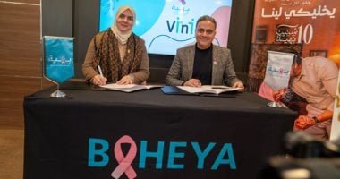 توقيع برتوكول تعاون بين فيني إيجيبت وبهية لدعم سيدات مصر لمحاربة السرطان