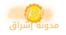 موقع اشراق الأرباح – اقتصاد وربح